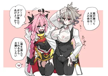 Sieg (Fate) rule 34