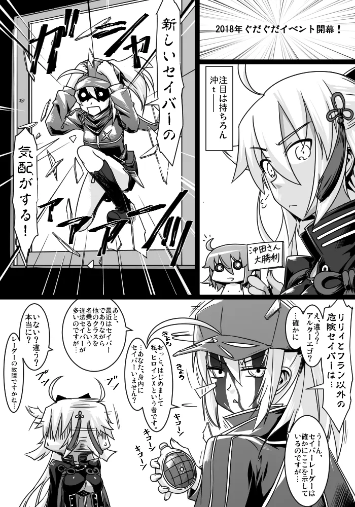 Artoria Pendragon (Fate), Fujimaru Ritsuka (Female) by Takuteks