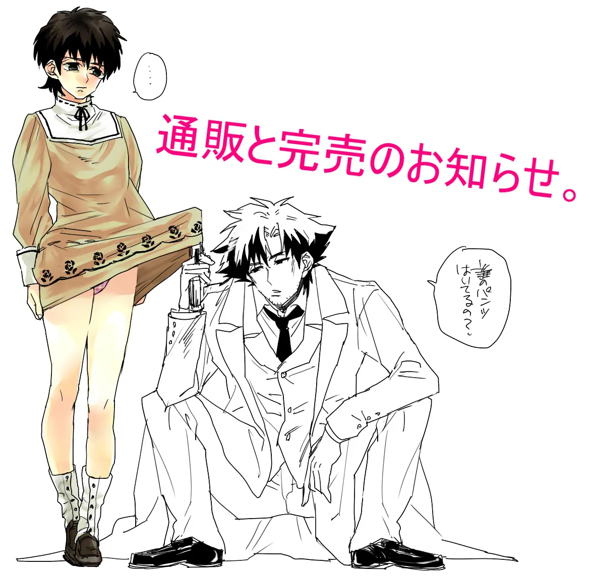 Kotomine Kirei, Emiya Kiritsugu by Kounaien