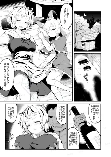 Futa (Nabezoko)