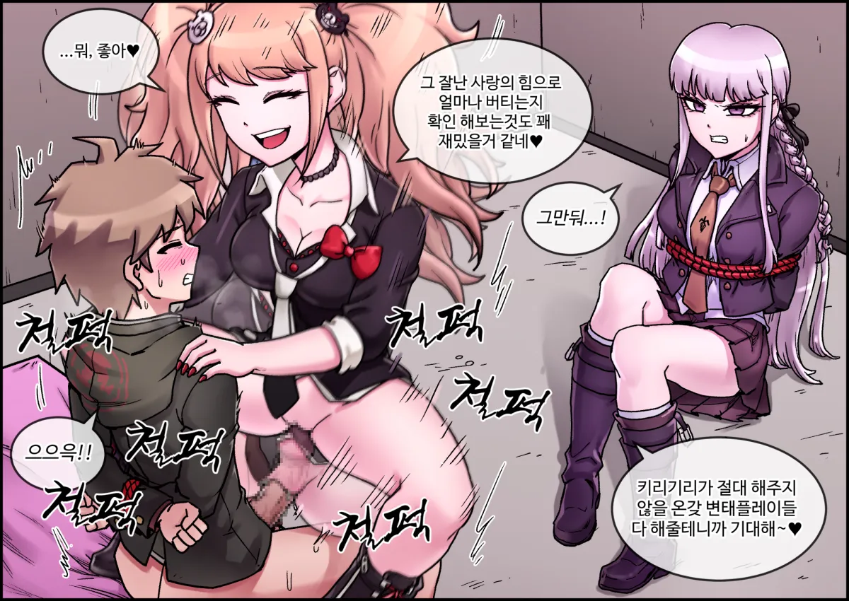 Kirigiri Kyoko, Enoshima Junko by Maggea22