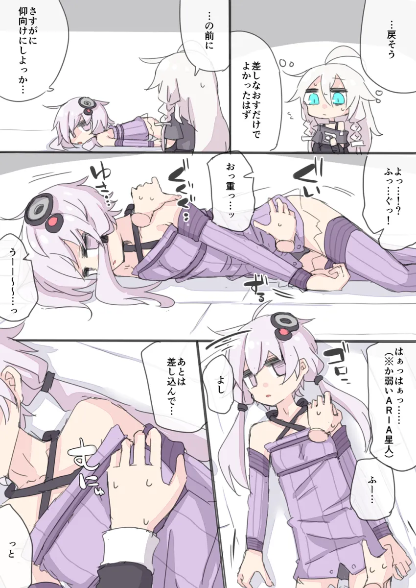 Yuzuki Yukari, Ia (Vocaloid) by Miri (Miri 1M)