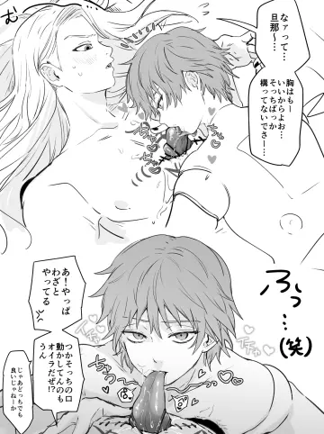 Lying On Another