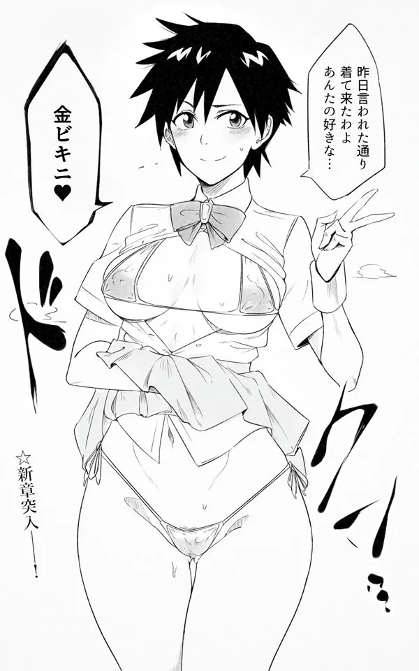 Arisawa Tatsuki by Em (Totsuzen No Hakike)