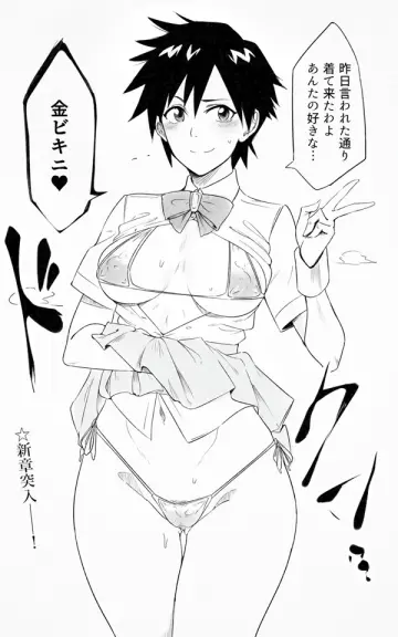 Bikini Under Clothes