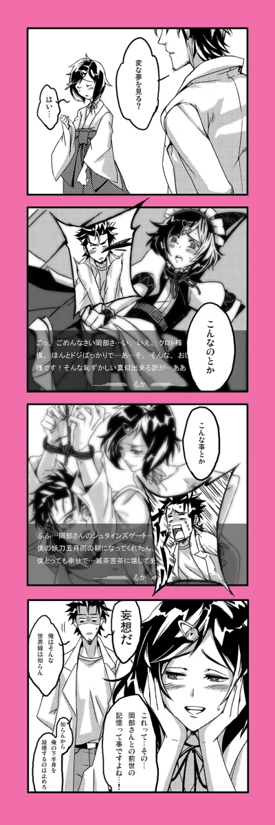 Okabe Rintarou, Urushibara Luka by Ame Noti Hare