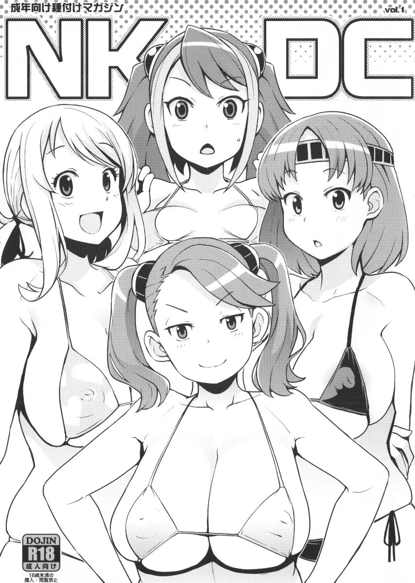 Lucy Heartfilia, Chiyoda (Kancolle) by Tamagoroo
