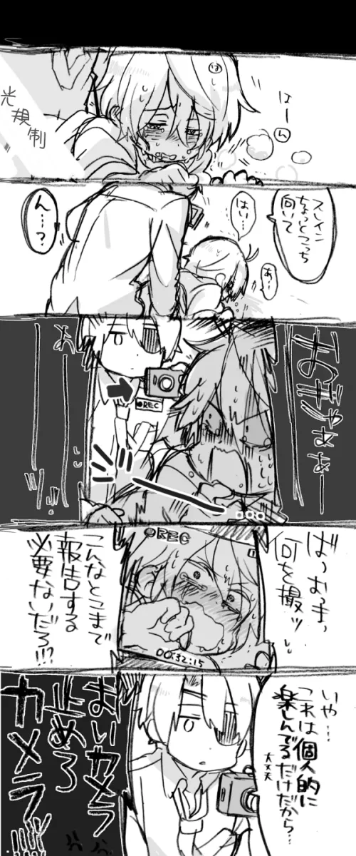 Slaine Troyard, Kaizuka Inaho by Mezashi (Mezamashi Set)