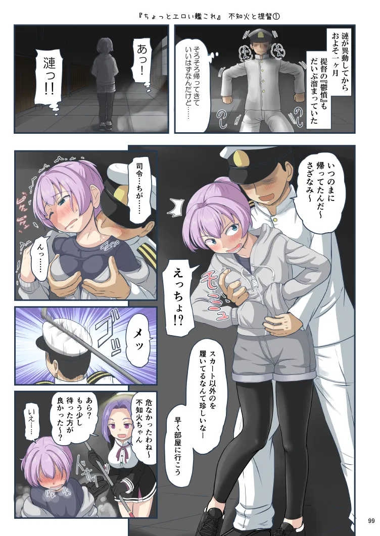 Admiral (Kancolle), Tatsuta (Kancolle) by Mimofu (Fullhighkick)