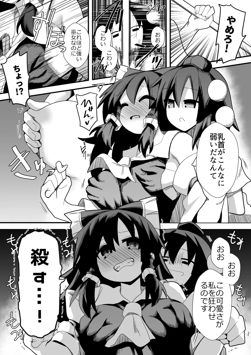 Hakurei Reimu, Shameimaru Aya by Honyaa (Honya--1123)