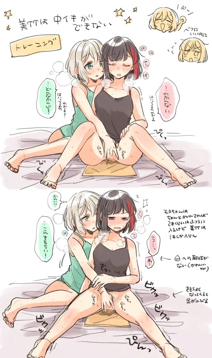 Mitake Ran, Aoba Moca by Zawameki
