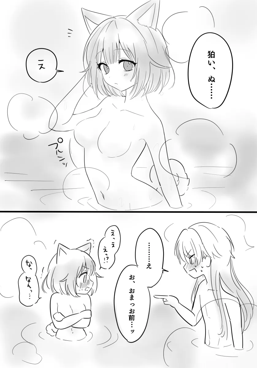 Ootori Emu, Tenma Tsukasa by Pnyo Emc