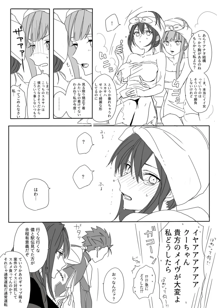 Scathach (Fate), Cu Chulainn (Fate) by Mizuno (Bbzzzzzzbb)