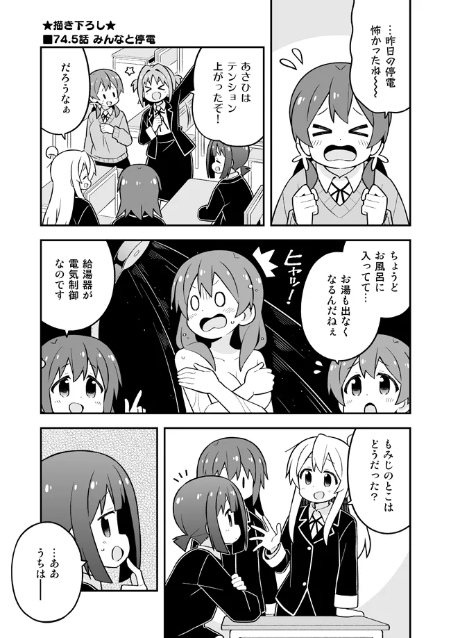 Oyama Mahiro, Hozuki Momiji by Nekotoufu