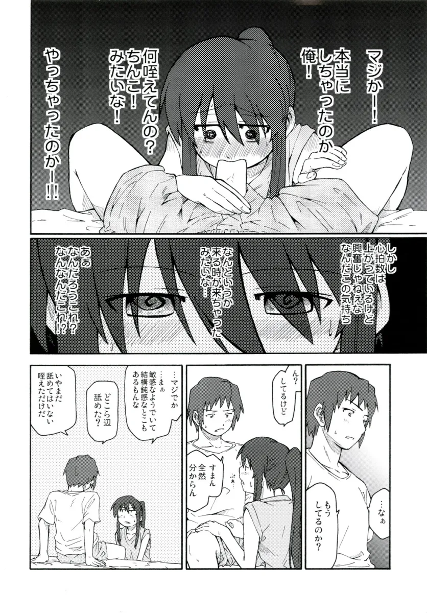 Kyon, Kyonko by Shun (Rokudena-Shi)