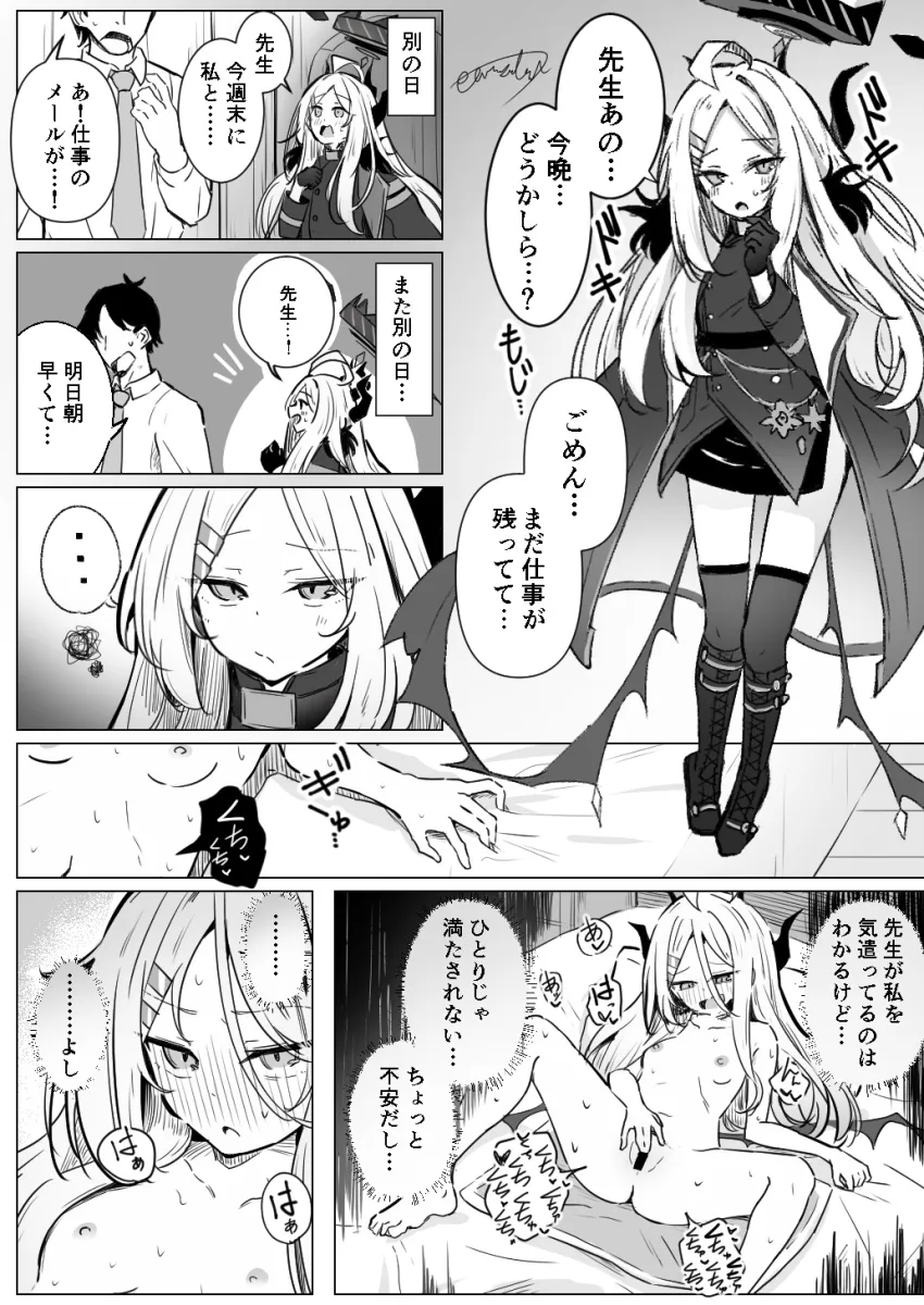 Sensei (Blue Archive), Hina (Blue Archive) by Earosoligt