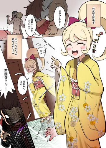Saionji Hiyoko rule 34