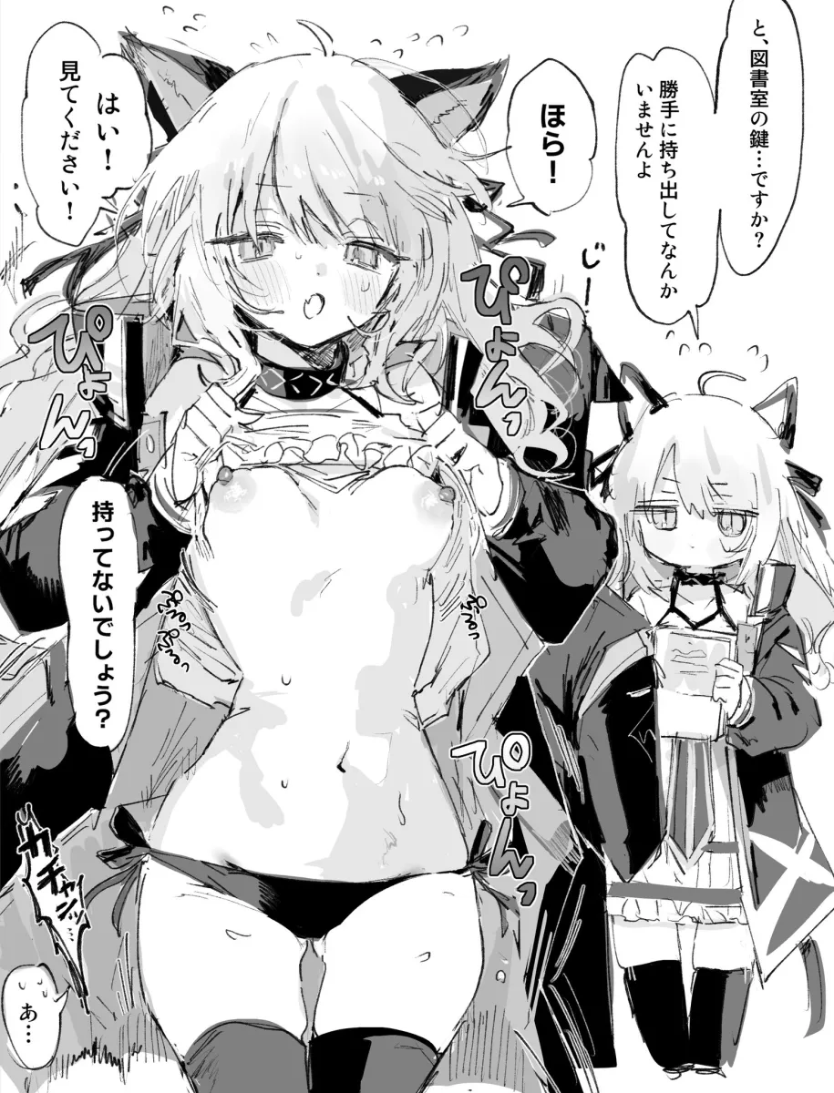 Doctor (Arknights), Mint (Arknights) by Na Tarapisu153