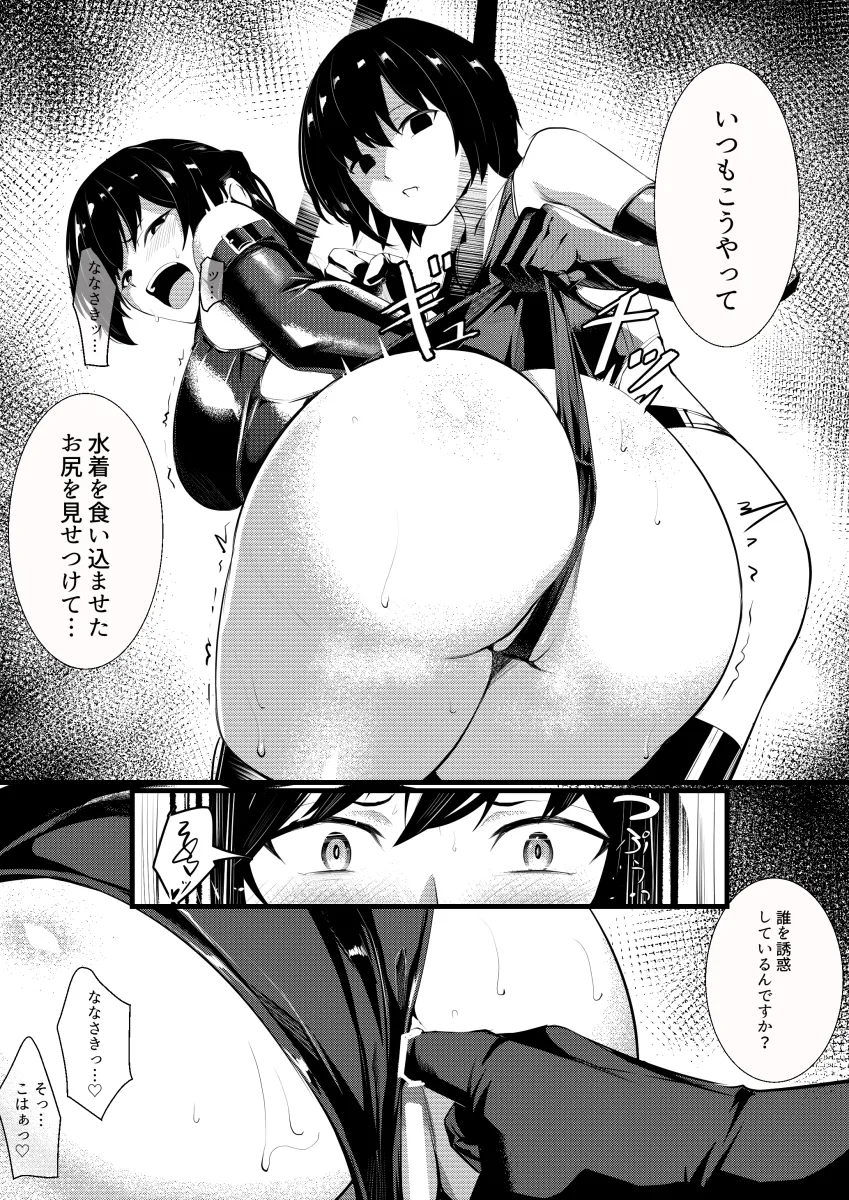 Nanasaki Ai, Tsukahara Hibiki by Yoshimoto (Carpsukidayo)