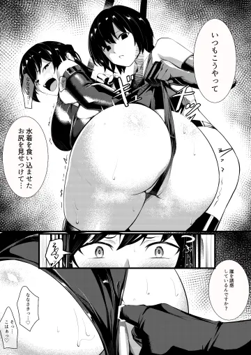 Nanasaki Ai rule 34