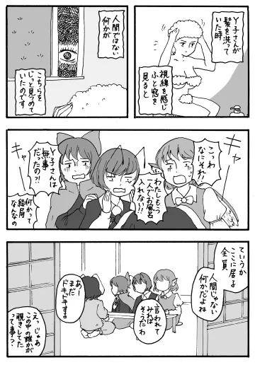 Sekibanki rule 34
