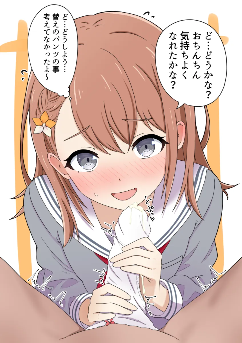 Hanasato Minori by Ayafuya-P