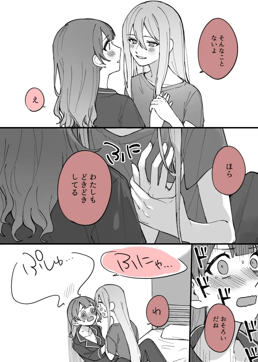 Yoisaki Kanade, Mochizuki Honami by Tohan (Nacht0210)