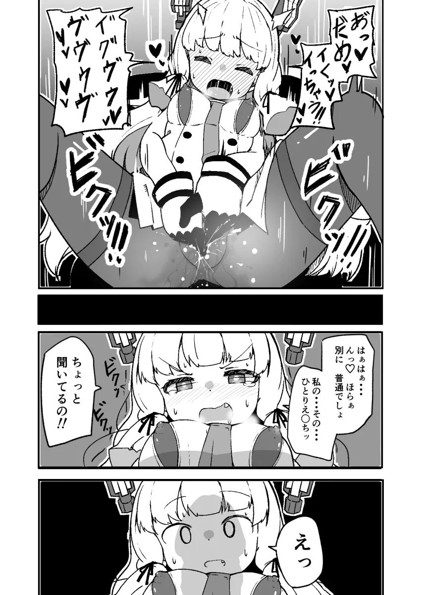 Murakumo (Kancolle), Murakumo Kai Ni (Kancolle) by Kodachi (Kuroyuri Shoukougun)