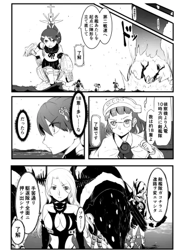 Hibiki (Kancolle) rule 34