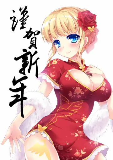 Happy New Year
