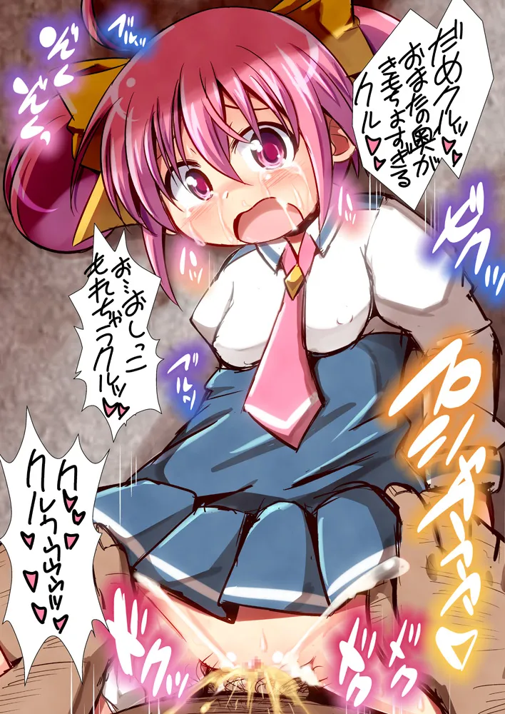 Hoshizora Miyuki by Koizumi Hitsuji