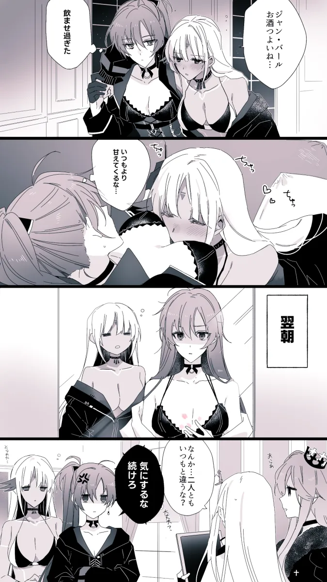Jean Bart (Azur Lane), Cleveland (Azur Lane) by Amazuki Jou