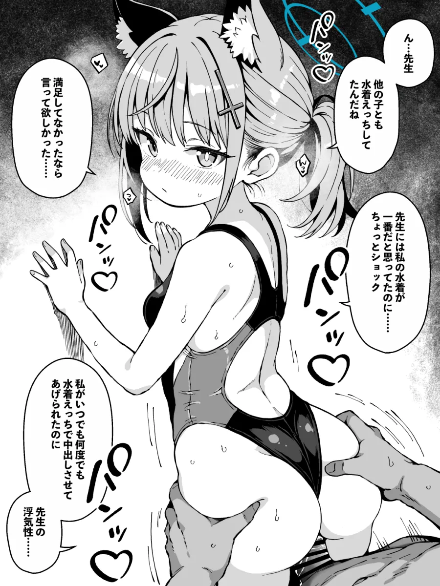 Shiroko (Blue Archive), Shiroko (Swimsuit) (Blue Archive) by Yuuji Overall