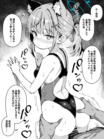 Shiroko (Blue Archive) rule 34