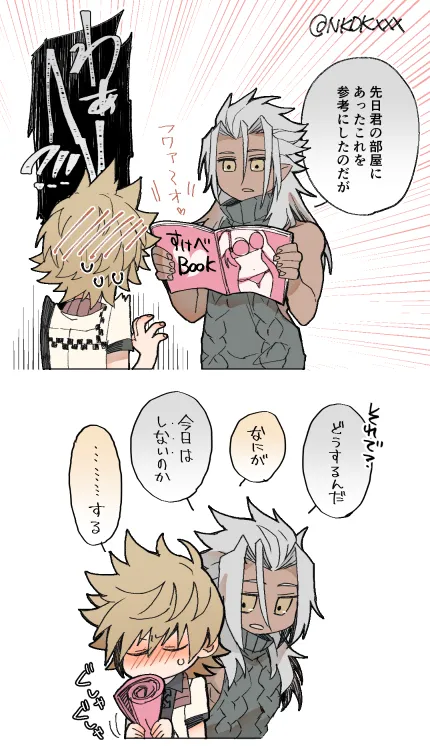 Roxas, Xemnas by Nukaduke000
