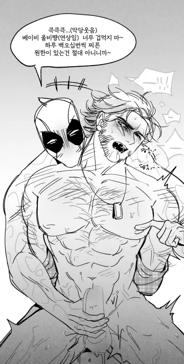Deadpool (Series)