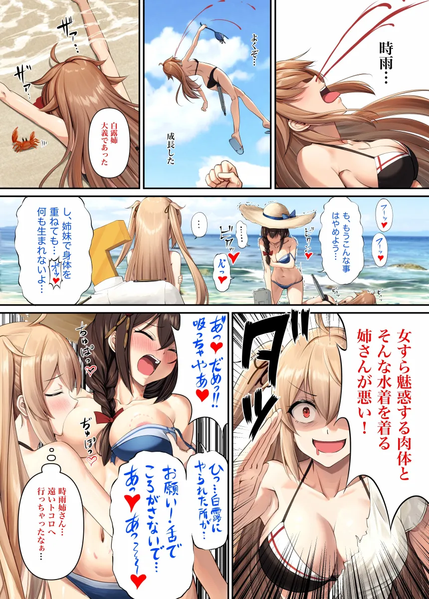 Admiral (Kancolle), Shigure (Kancolle) by Ichikawa Feesu