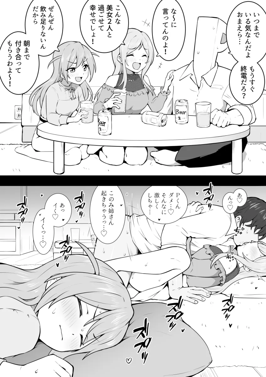 Producer (Idolmaster), P-Head Producer by Okiha18