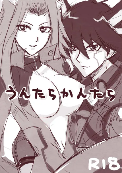 Izayoi Aki, Fudo Yusei