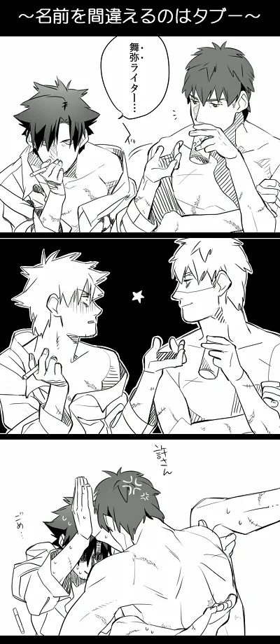 Kotomine Kirei, Emiya Kiritsugu by Kimidake