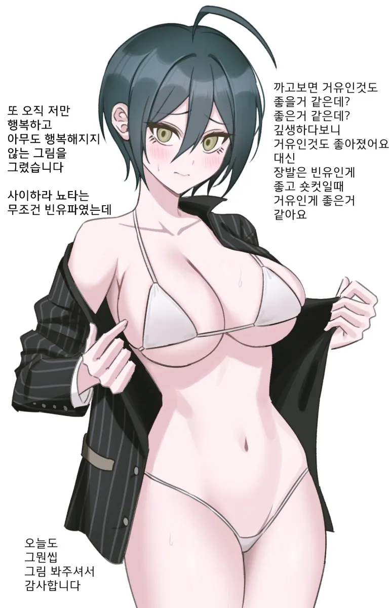 Saihara Shuichi by Keke R18