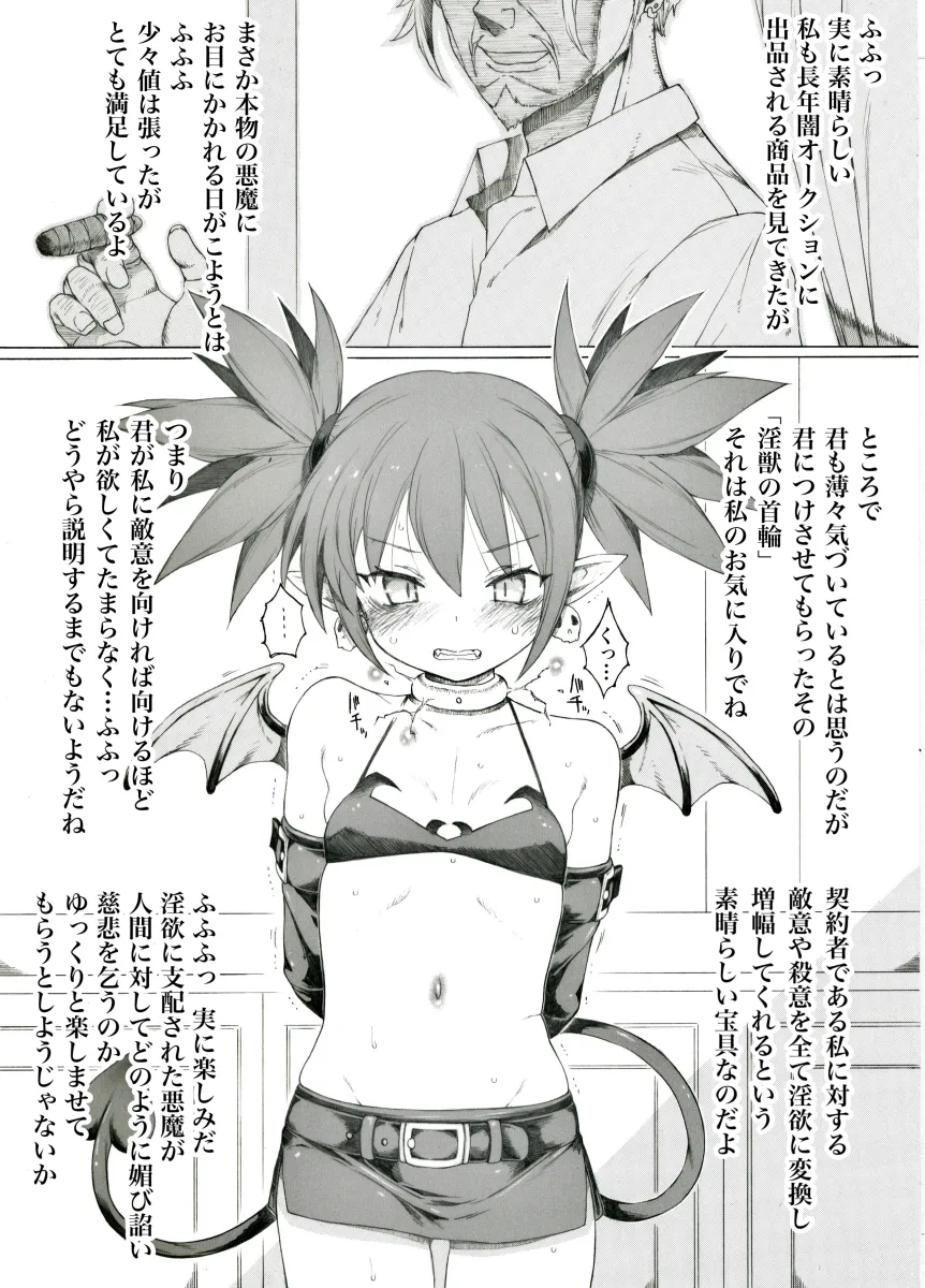 Etna (Disgaea) by Itano Chiharu