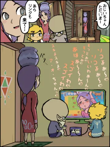 Toon Link rule 34