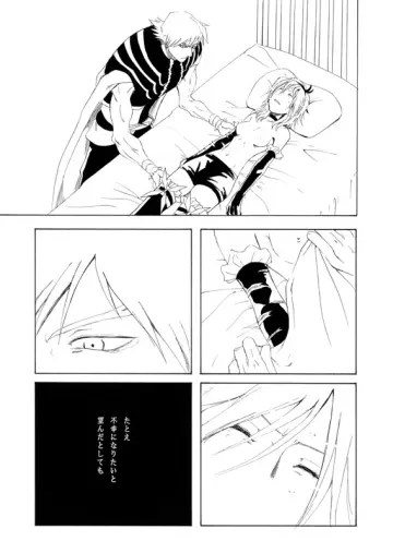 Higashi Setsuna rule 34