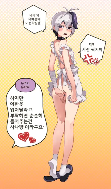 Flower (Vocaloid) rule 34