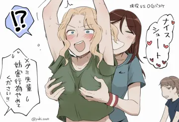 Megumi (Girls Und Panzer) rule 34