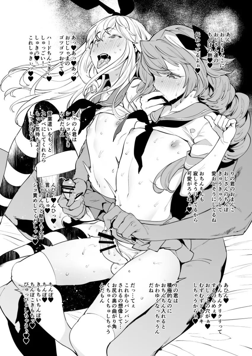 Shimakaze (Kancolle), Astolfo (Fate) by Mario (Mario Portal)