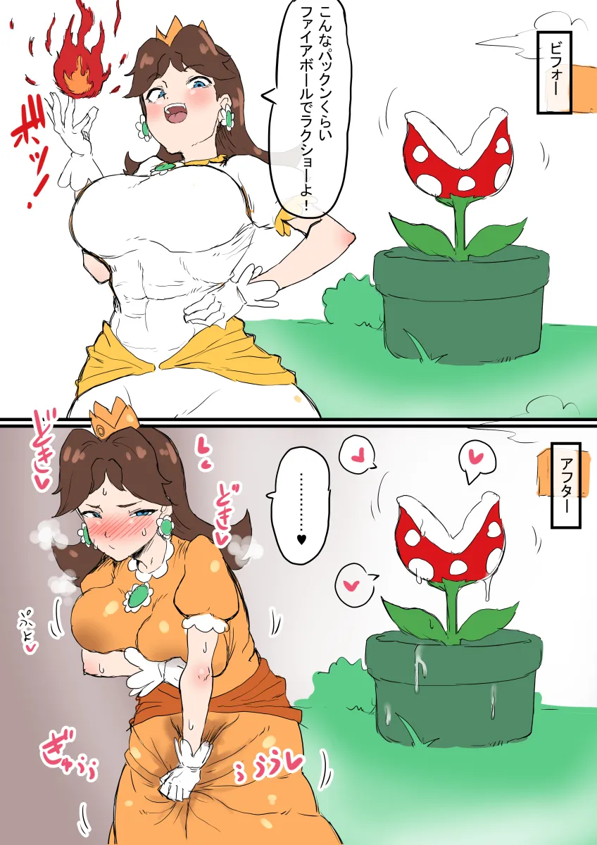 Princess Daisy, Piranha Plant by S K (Shiro Karasu)