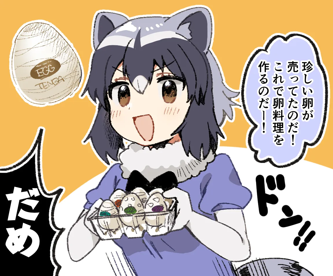 Common Raccoon (Kemono Friends) by Suicchonsuisui