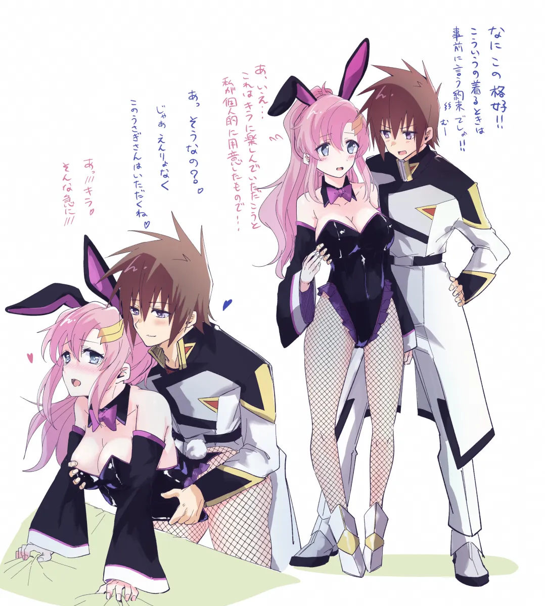 Lacus Clyne, Kira Yamato by Soshiki